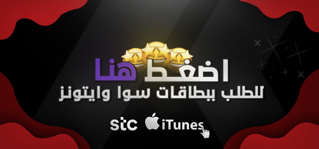 سوا وايتونز